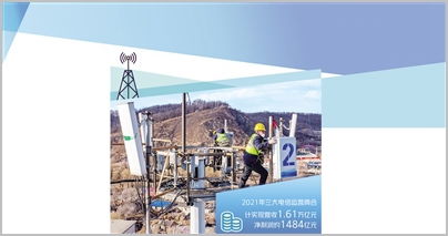 基礎電信運營商業績回暖，增值電信業務成增長新引擎