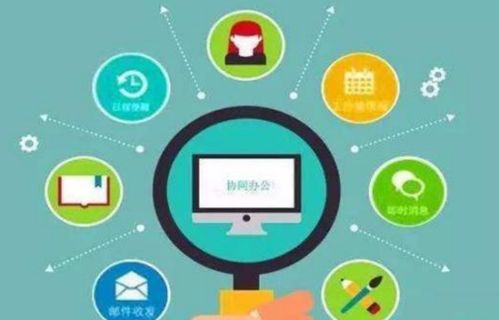 協(xié)同辦公與OA系統(tǒng) 技術(shù)視角下的區(qū)別與聯(lián)系